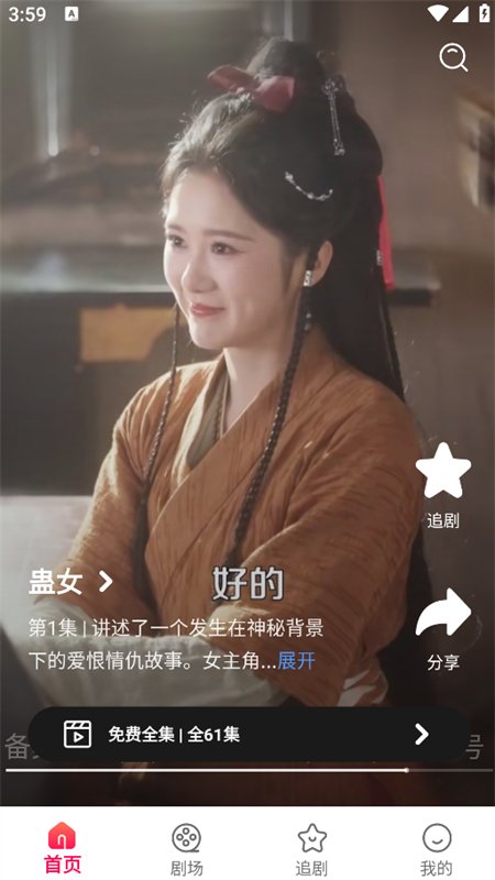 �����̾���Ѱ�app��׿�ֻ���v1.1 �̾���ѹۿ����н�ͼ