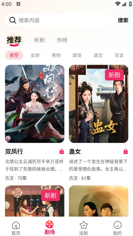 �����̾���Ѱ�app��׿�ֻ���v1.1 �̾���ѹۿ����н�ͼ