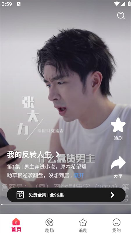 �����̾���Ѱ�app��׿�ֻ���v1.1 �̾���ѹۿ����н�ͼ