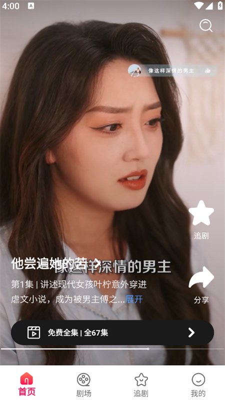 �����̾���Ѱ�app��׿�ֻ���v1.1 �̾���ѹۿ����н�ͼ