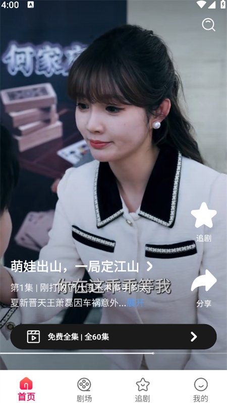 �����̾���Ѱ�app��׿�ֻ���v1.1 �̾���ѹۿ����н�ͼ