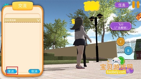 ��Ů�˼��������°�׿��v1.0.0 ��׿�����н�ͼ