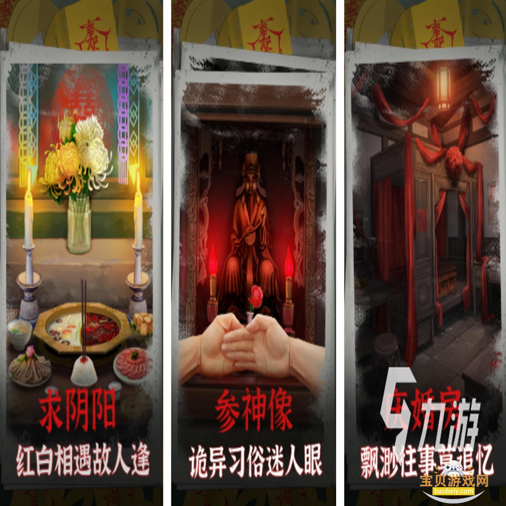 笔仙电脑版 PC游戏 恐怖解谜 下载教程