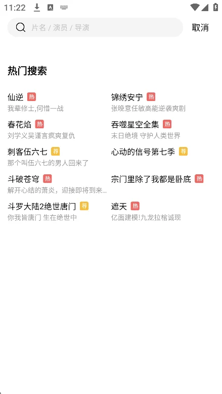 �����Ƶ���׷��app�������ذ�װv5.0.1���°����н�ͼ
