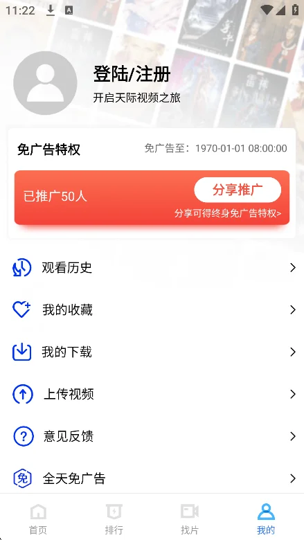 �����Ƶ���׷��app�������ذ�װv5.0.1���°����н�ͼ