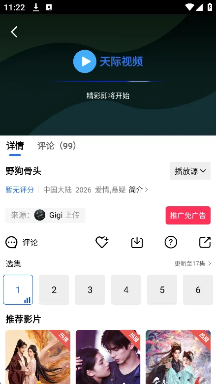 �����Ƶ���׷��app�������ذ�װv5.0.1���°����н�ͼ