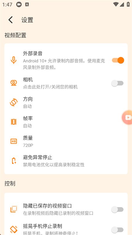 G1REC¼����ʦapp���°汾v3.7.0 ��׿�����н�ͼ
