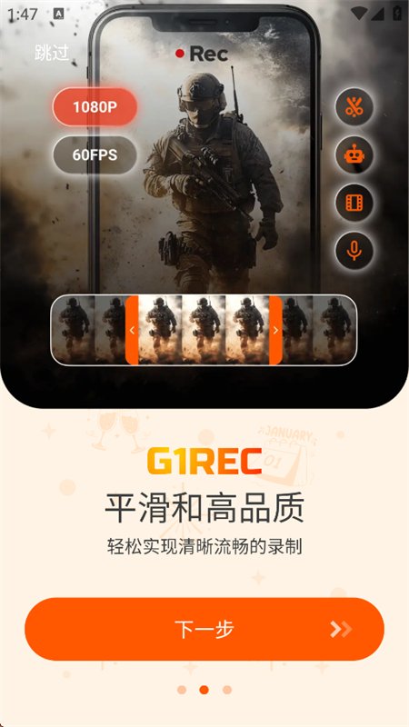G1REC¼����ʦapp���°汾v3.7.0 ��׿�����н�ͼ