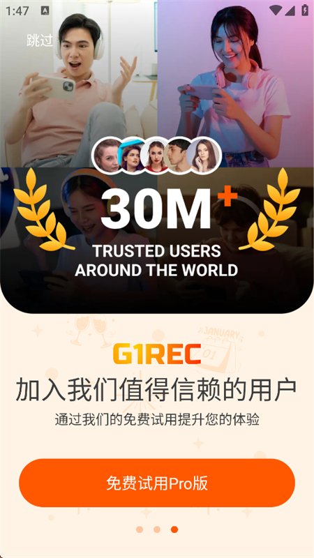 G1REC¼����ʦapp���°汾v3.7.0 ��׿�����н�ͼ