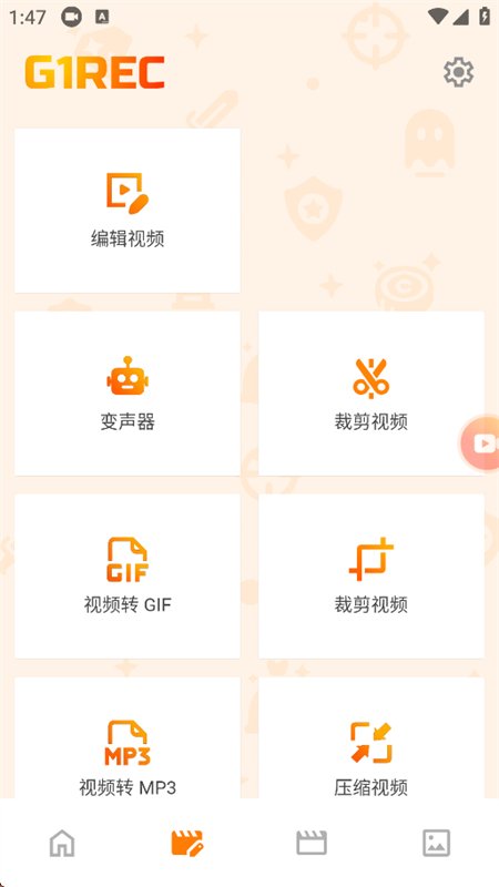 G1REC¼����ʦapp���°汾v3.7.0 ��׿�����н�ͼ