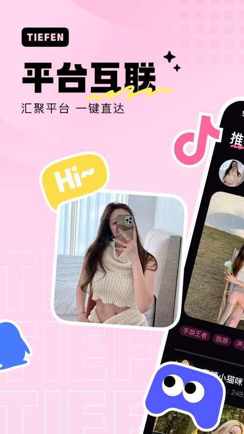 ���ۿռ䶶������Ȧapp1.0.0 ��׿�����н�ͼ