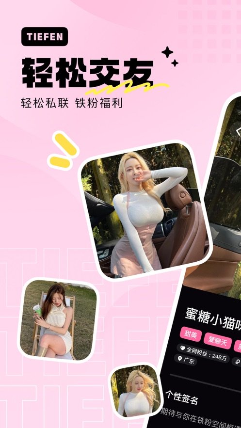 ���ۿռ䶶������Ȧapp1.0.0 ��׿�����н�ͼ