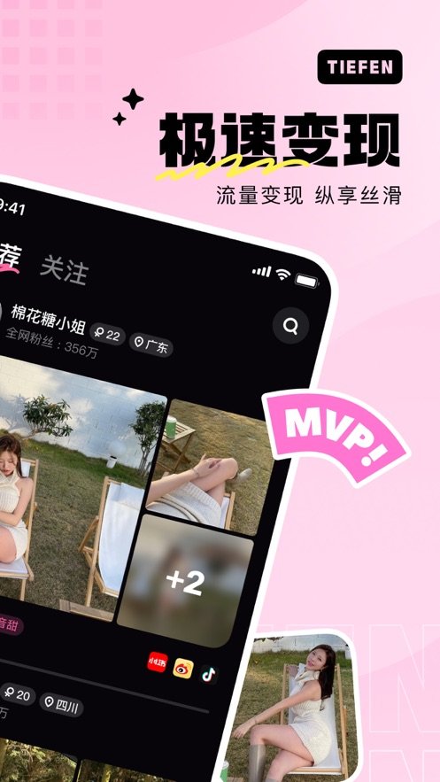 ���ۿռ䶶������Ȧapp1.0.0 ��׿�����н�ͼ