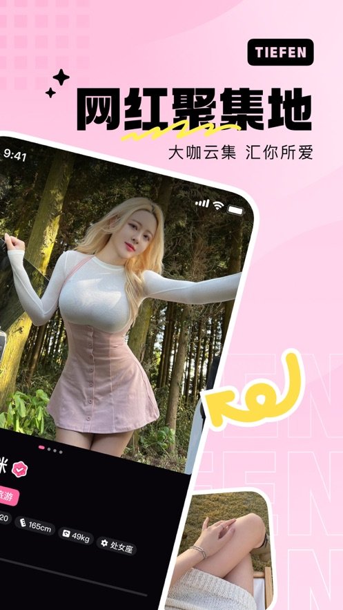 ���ۿռ䶶������Ȧapp1.0.0 ��׿�����н�ͼ