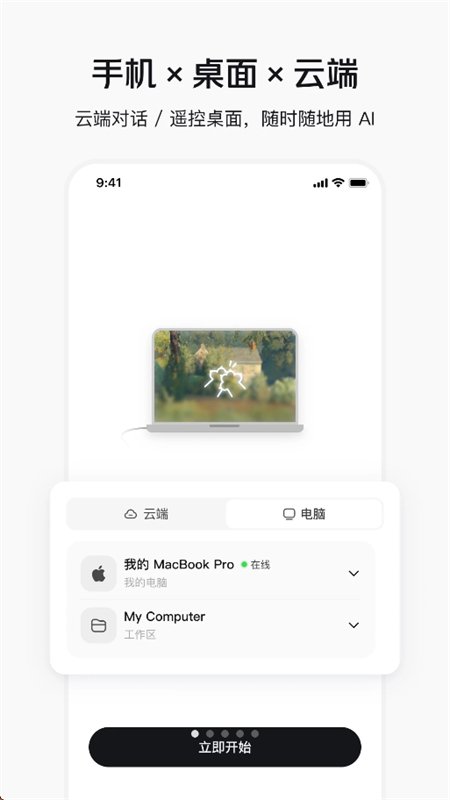 CatPaw AI���ܹ���̨app�ֻ����ͼ5