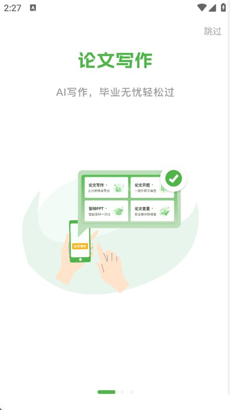 éé��app�ٷ����°汾v1.29.1 ��׿�����н�ͼ