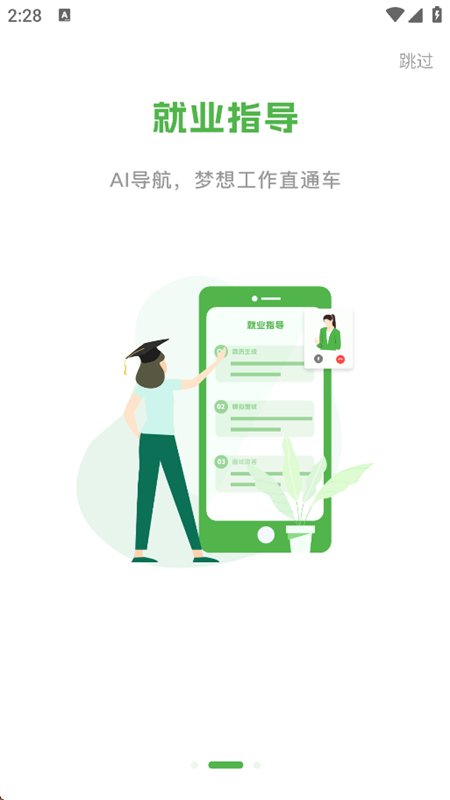 éé��app�ٷ����°汾v1.29.1 ��׿�����н�ͼ