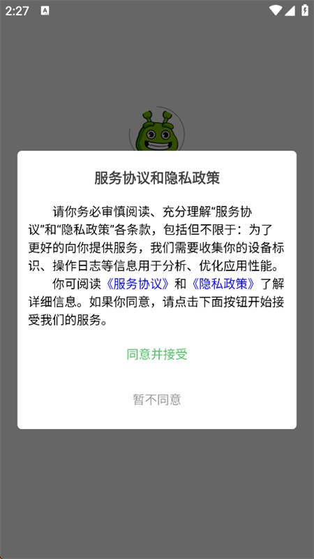 éé��app�ٷ����°汾v1.29.1 ��׿�����н�ͼ