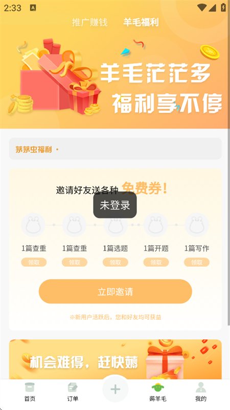 éé��app�ٷ����°汾v1.29.1 ��׿�����н�ͼ
