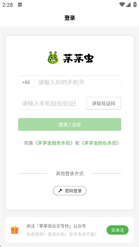 éé��app�ٷ����°汾v1.29.1 ��׿�����н�ͼ
