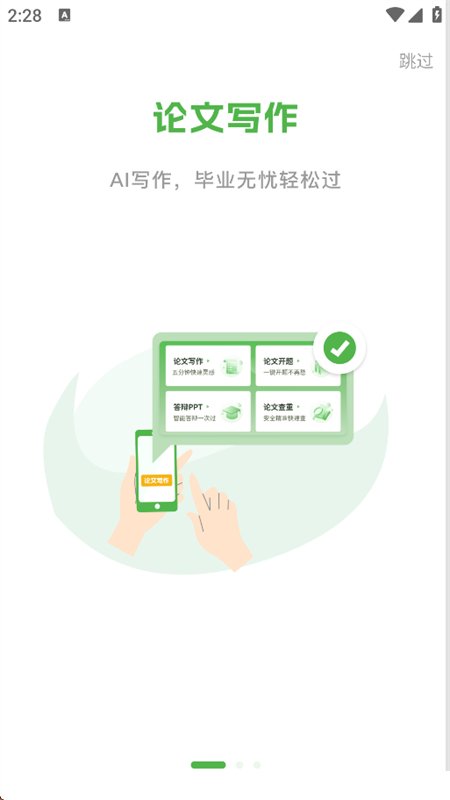 éé��app�ٷ����°汾v1.29.1 ��׿�����н�ͼ