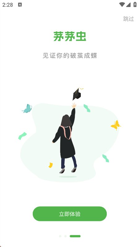 éé��app�ٷ����°汾v1.29.1 ��׿�����н�ͼ