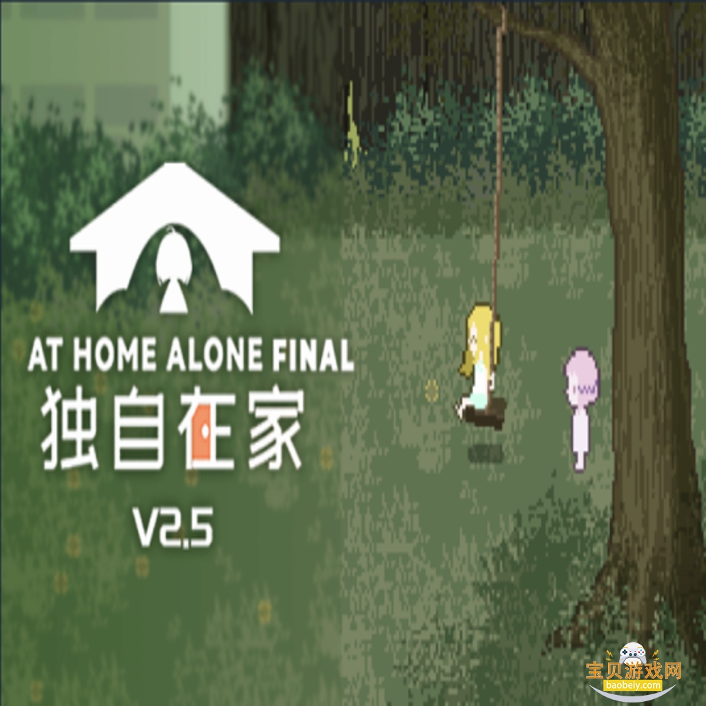 ����.�ڼ�At Home Alone��Ϸ PC���԰� ��ѹ��װ