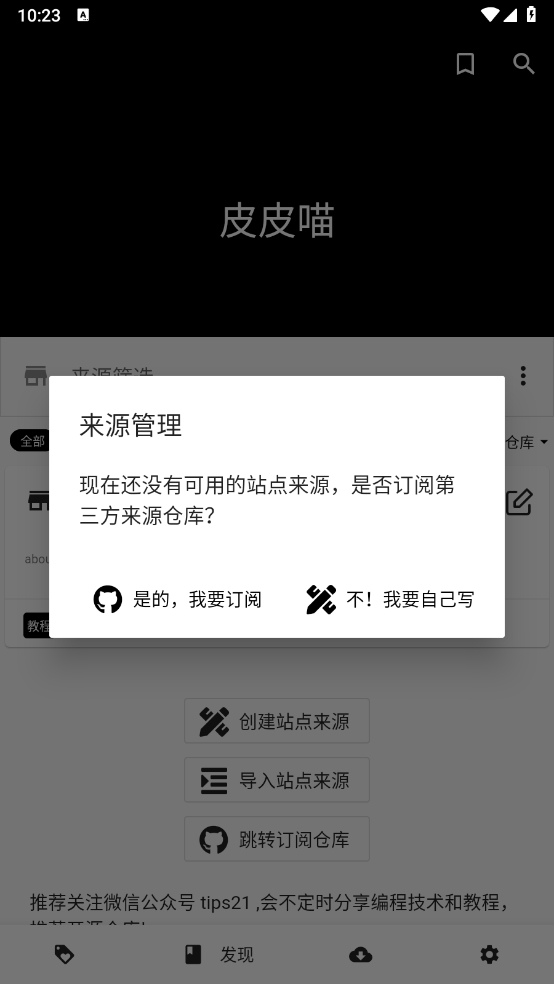 ƤƤ������lite������1.0.0 ��׿�����н�ͼ