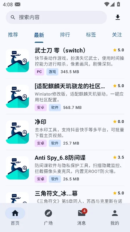 ¹������app��װ2026���°�v2.2.0��׿�����н�ͼ