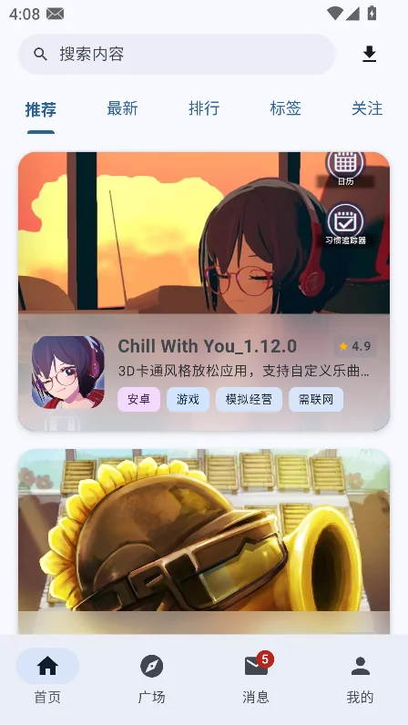 ¹������app��װ2026���°�v2.2.0��׿�����н�ͼ