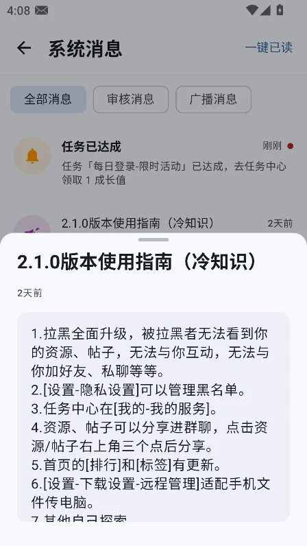 ¹������app��װ2026���°�v2.2.0��׿�����н�ͼ