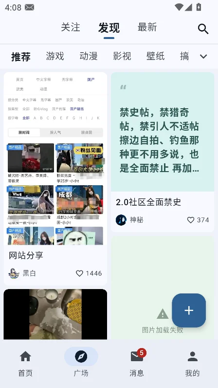 ¹������app��װ2026���°�v2.2.0��׿�����н�ͼ