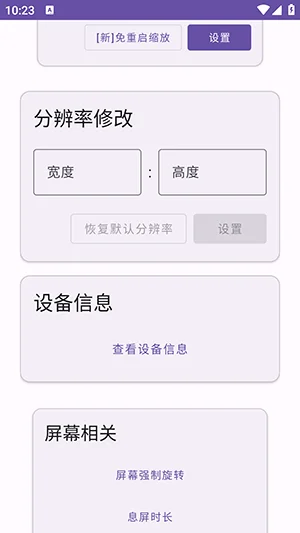 ������Box��׿������v1.0.0���°����н�ͼ