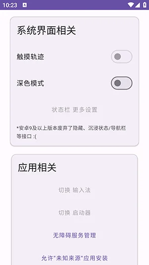 ������Box��׿������v1.0.0���°����н�ͼ