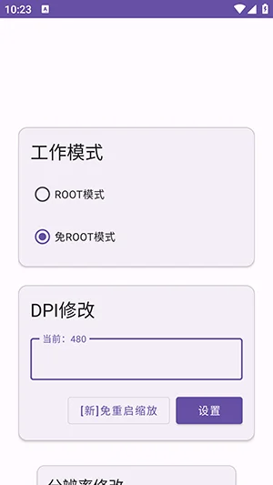 ������Box��׿������v1.0.0���°����н�ͼ