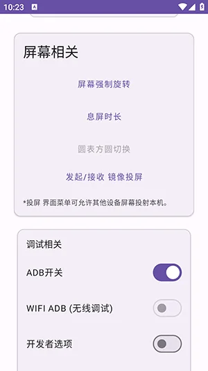 ������Box��׿������v1.0.0���°����н�ͼ