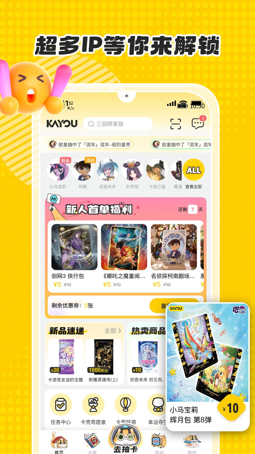 ��������app�ٷ�����1.50.0 ��׿�����н�ͼ