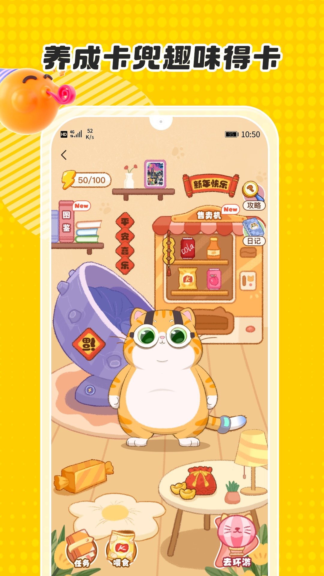 ��������app�ٷ�����1.50.0 ��׿�����н�ͼ