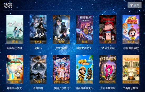 ����糡TV��Ӱ�������ٷ���v1.8 ��׿�����н�ͼ
