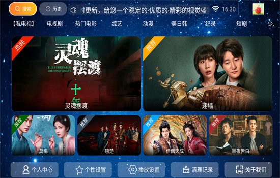 ����糡TV��Ӱ�������ٷ���v1.8 ��׿�����н�ͼ