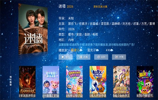 ����糡TV��Ӱ�������ٷ���v1.8 ��׿�����н�ͼ