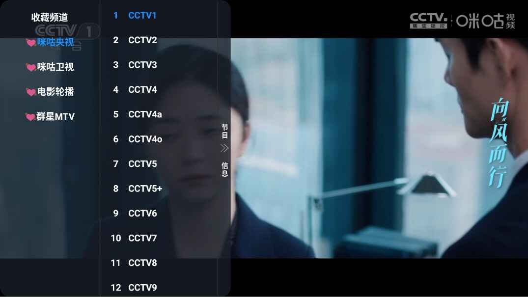 �ɴ���ֱ������TV���°�1.0.7 ��׿�����н�ͼ