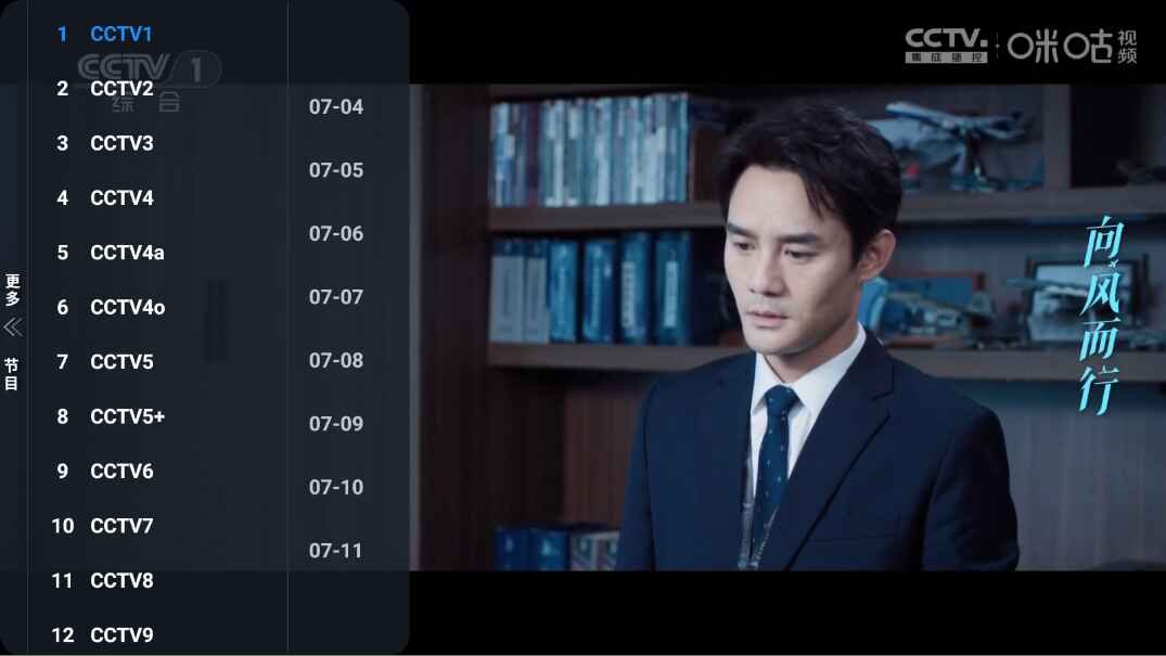 �ɴ���ֱ������TV���°�1.0.7 ��׿�����н�ͼ