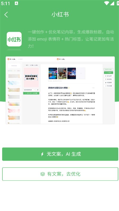 ��һ��AI�༭���ֻ�������v1.0.6 ��׿�����н�ͼ