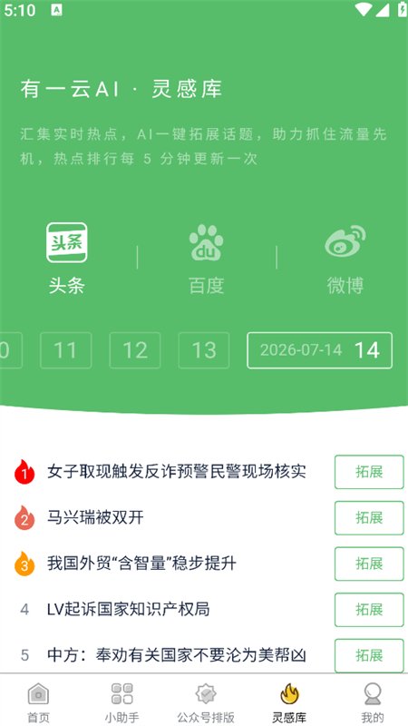 ��һ��AI�༭���ֻ�������v1.0.6 ��׿�����н�ͼ