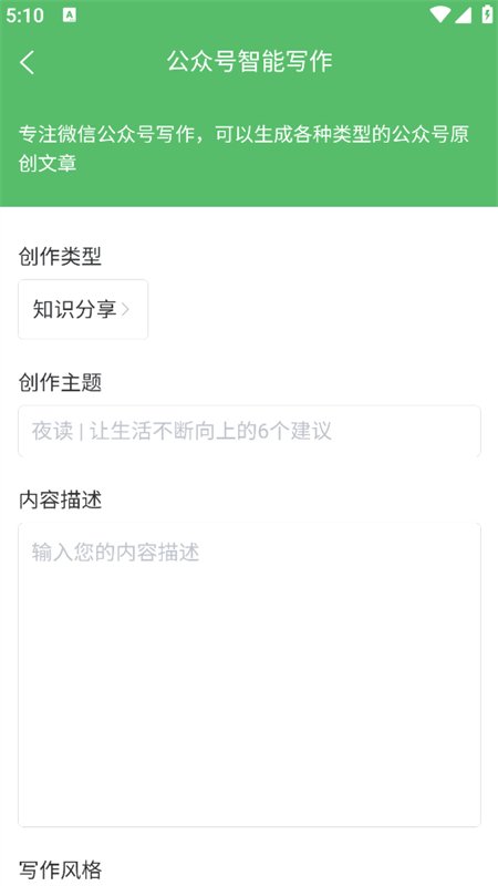 ��һ��AI�༭���ֻ�������v1.0.6 ��׿�����н�ͼ
