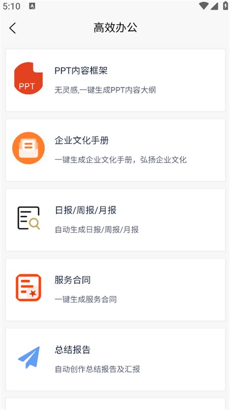 ��һ��AI�༭���ֻ�������v1.0.6 ��׿�����н�ͼ