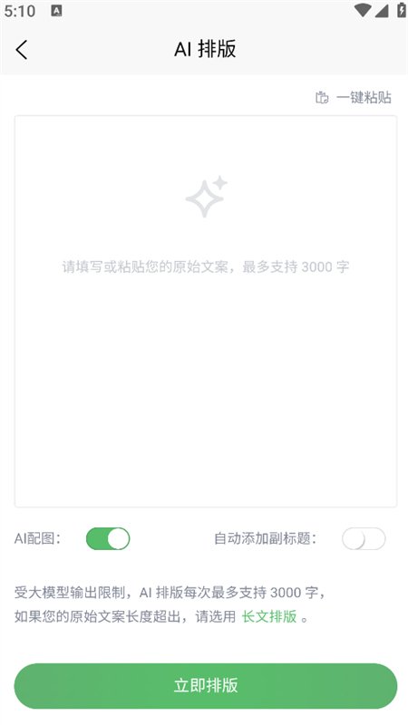 ��һ��AI�༭���ֻ�������v1.0.6 ��׿�����н�ͼ