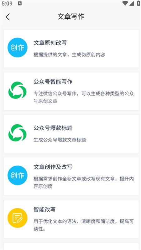 ��һ��AI�༭���ֻ�������v1.0.6 ��׿�����н�ͼ