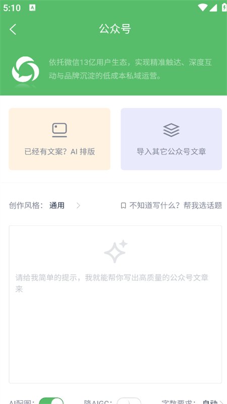 ��һ��AI�༭���ֻ�������v1.0.6 ��׿�����н�ͼ